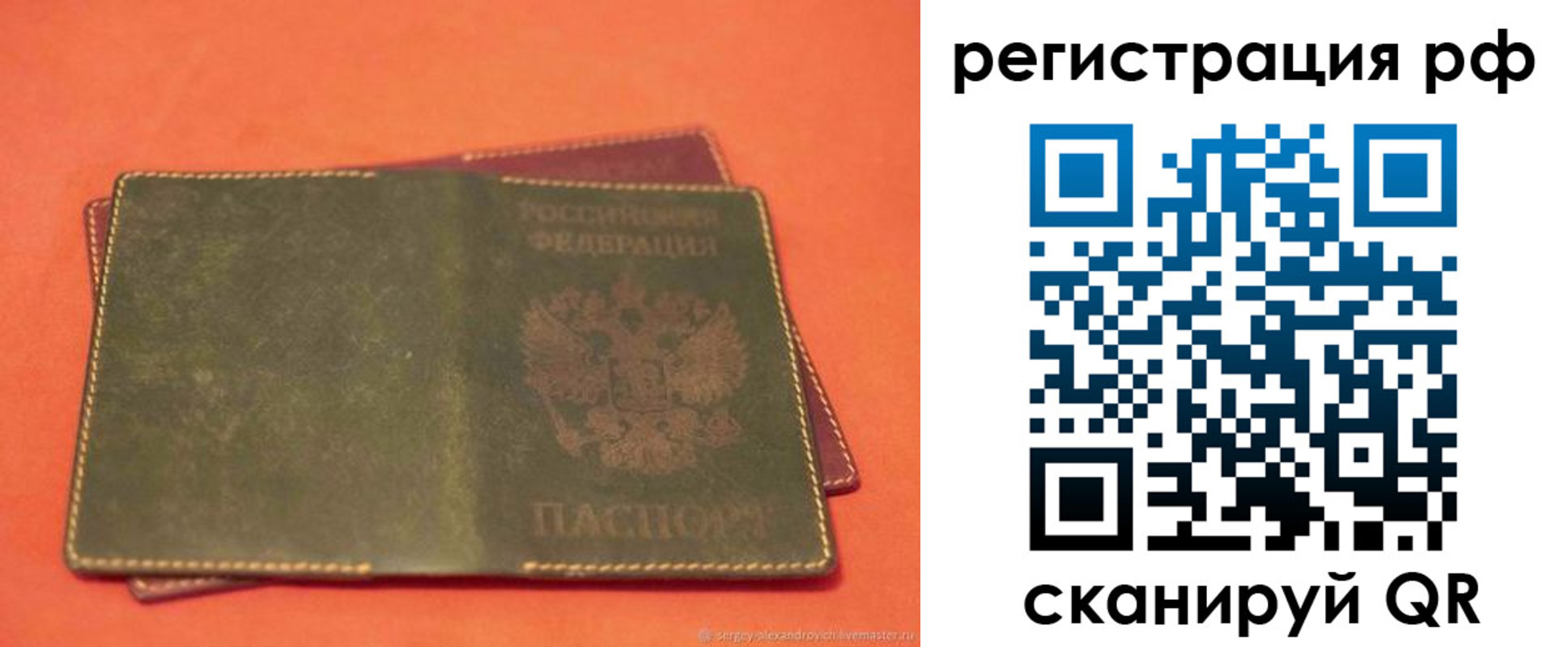 прописка 2025 в Дигоре