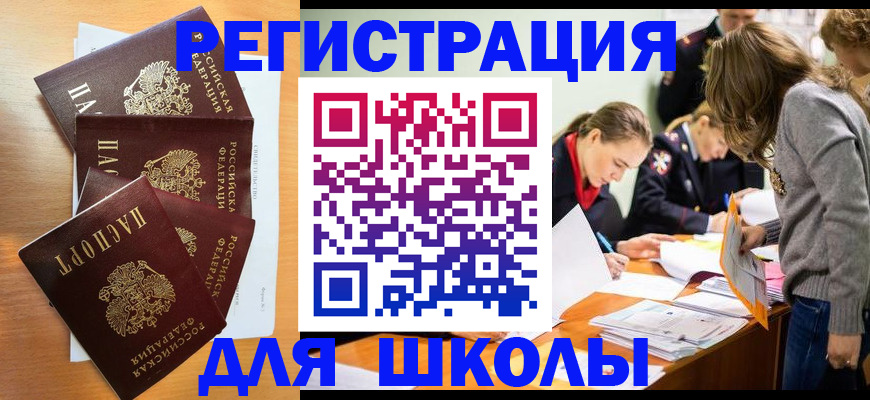 прописка 2025 в Дигоре