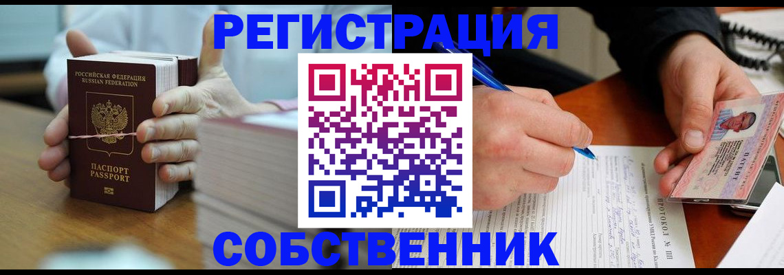 купить прописку в Дигоре