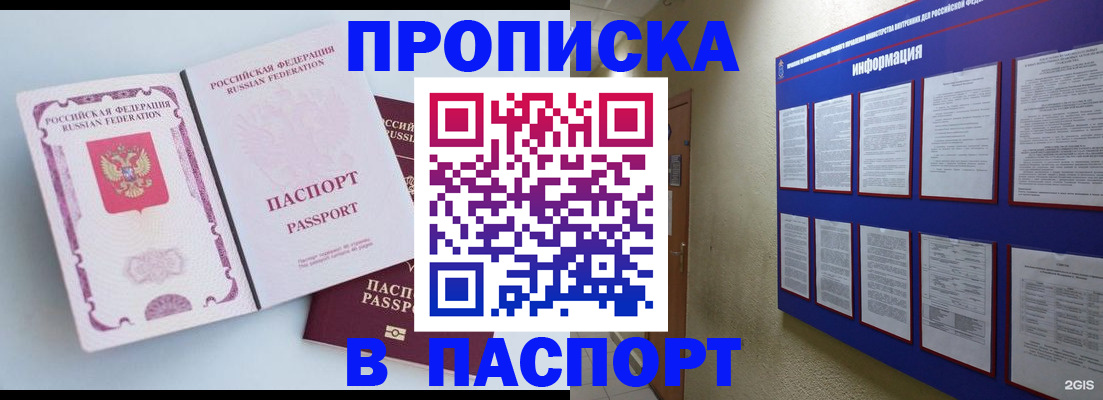 прописка ребенка в Дигоре