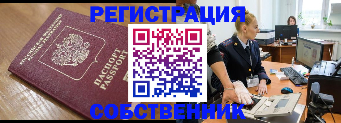 временная прописка в Дигоре