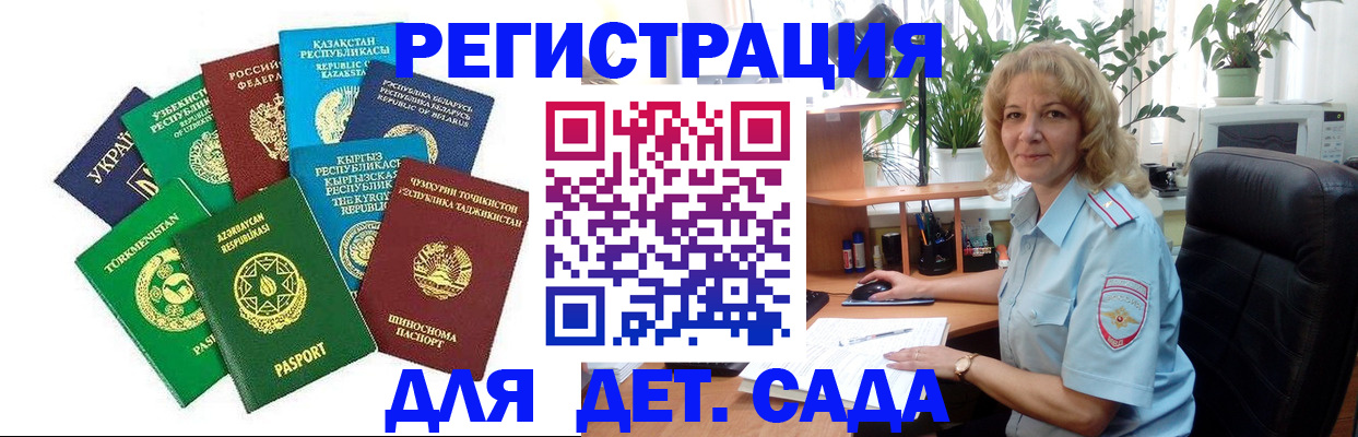 временная регистрация госуслуги в Дигоре