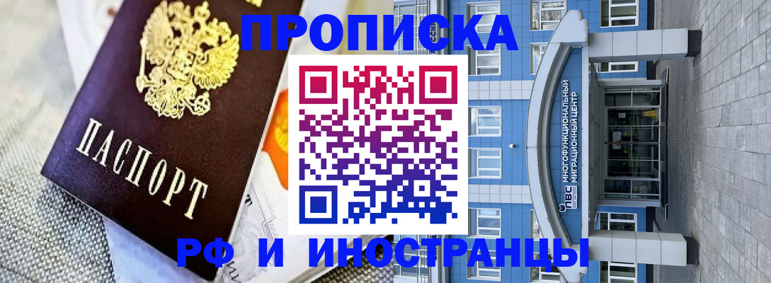 прописка законно в Дигоре