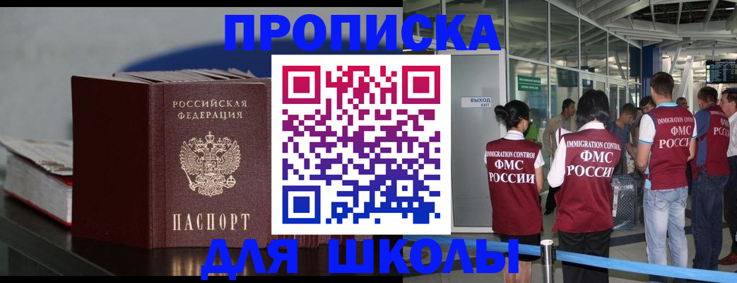 временная прописка в Дигоре