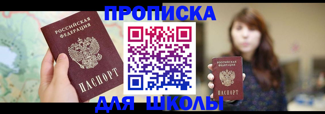 временная регистрация в Дигоре