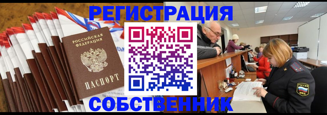 прописка 2025 в Дигоре